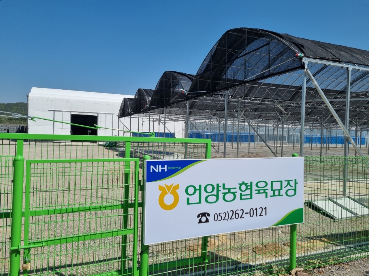 언양농협 육묘장 첨부 이미지
